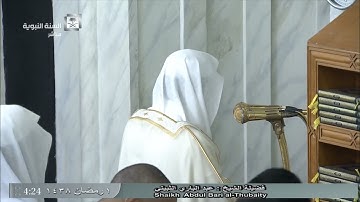 صلاة الفجر للشيخ عبدالباري الثبيتي اليوم السبت 1438/9/1- المسجد النبوي - من سورة الزمر