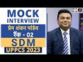 Uppcs 2023 topper prem shankar pandey sdm rank 2  mock interview  drishti pcs