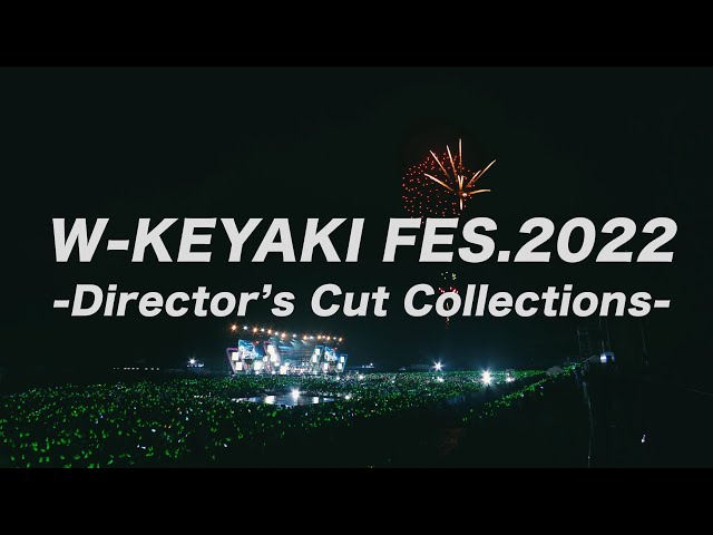 櫻坂46『W-KEYAKI FES.2022 Director's Cut Collections』ダイジェスト