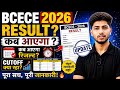 🔥BCECE 2026 Result Kab Aayega? Final Date & Expected Cutoff.#bcece #bcece2026 #bihar #college #btech