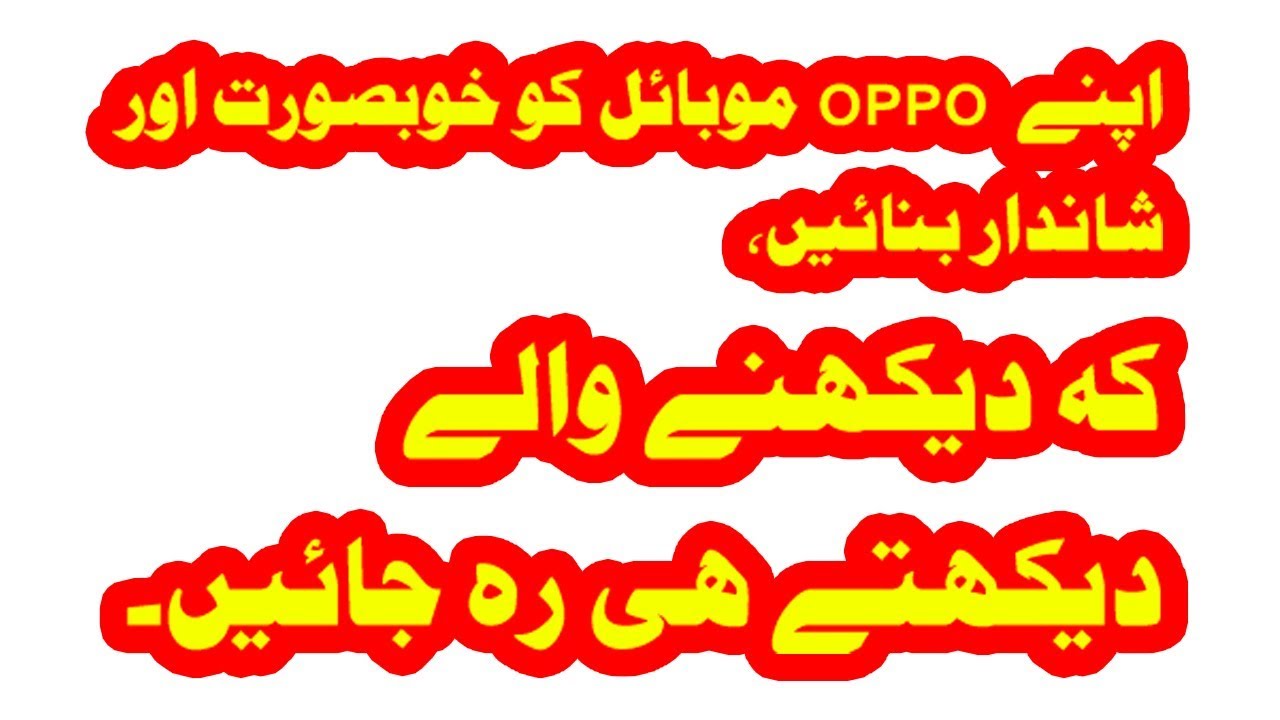 How to Set Lock screen Magazine in Oppo YouTube