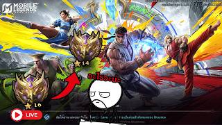 🔴 [ LIVE ]  MLBB ຮູ້ສືກຂາດໆຍັງຈັກຢ່າງ