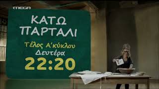 MEGA - Program Ident 2 (2014)