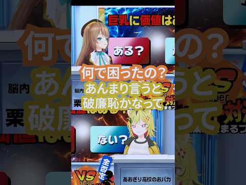 これは強者w #栗駒こまる #うる虎ガール #vtuber #あおぎり高校 #切り抜き #あおぎり高校切り抜き