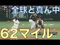 全球ど真ん中に100km/hの遅球を投げる抑えがいたらどんな成績を残すのか【プロスピ2019】