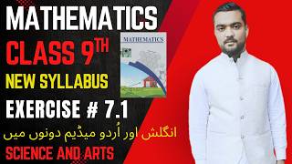 9Th Class Math New Book 2025 Chapter # 7 Exercise # 7.1 PCTB (English & Urdu Medium) Science and Art