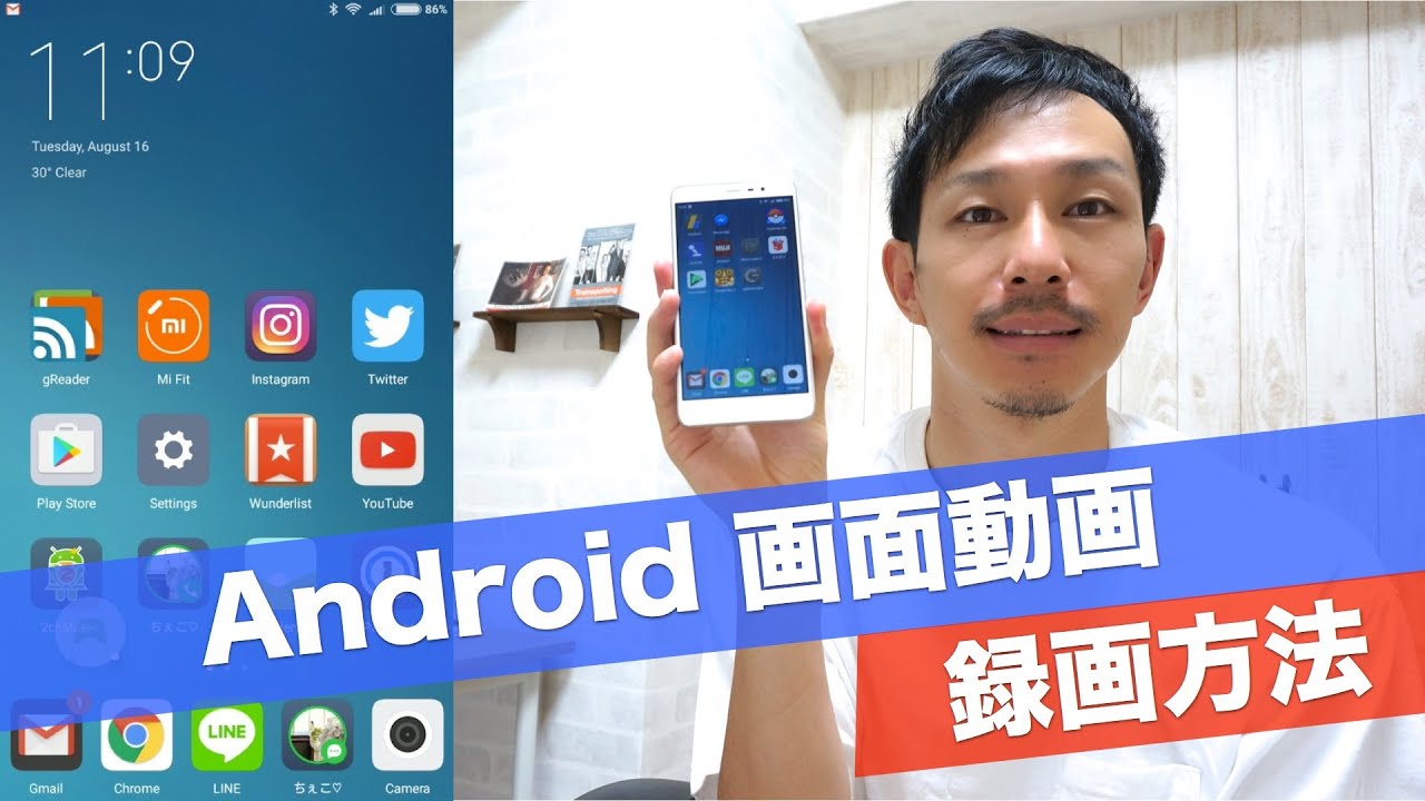 Androidスマホ画面の簡単な動画録画方法を紹介 Youtube