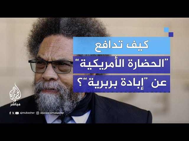كيف وصلت ما تُسمّى بـ”الحضارة الأمريكية” إلى حد الدفاع عن “إبادة بربرية” للفلسطينيين في غزة؟