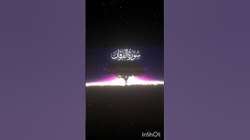 سورة الفرقان | ٧٠-٧٣القارئ :#محمد_اللحيدان#قرآن#راحة_نفسية#قرآن#قرآن_كريم#تلاوة_هادئة_خاشعة