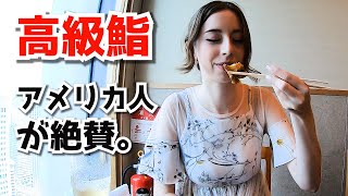 初めての寿司ネタにも挑戦、外国人と高級寿司ランチを楽しむ。鮨を食べた海外の反応、Sushi