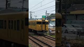 山陽本線　天神端三踏切　111系４両編成の黄色い電車