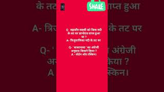 gk # general knowledge #indian history