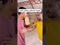 شوفت اخويا الصغير بيلعب قمار 