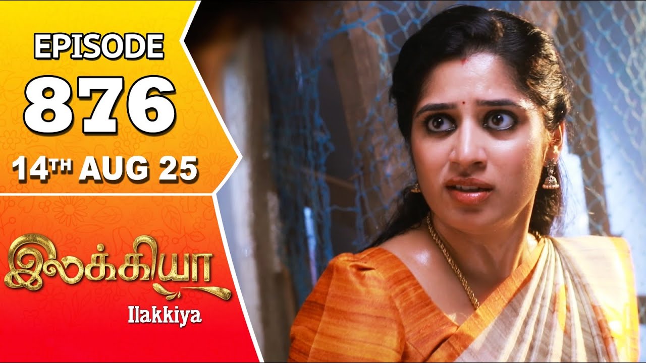 Ilakkiya Serial | Episode 876 | 14th Aug 2025 | Shambhavy | Nandan | Sushma Nair