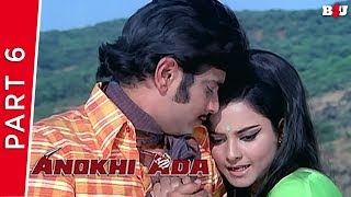 Anokhi Ada (1973) | Part 6 | Jeetendra, Rekha, Vinod Khanna, Mehmood | Full HD