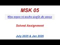 MSK 05 Solved Assignment 2025-26 | MSK 5 Sanskrit Solved Assignment 2025-26 | MSK 05 Assignment