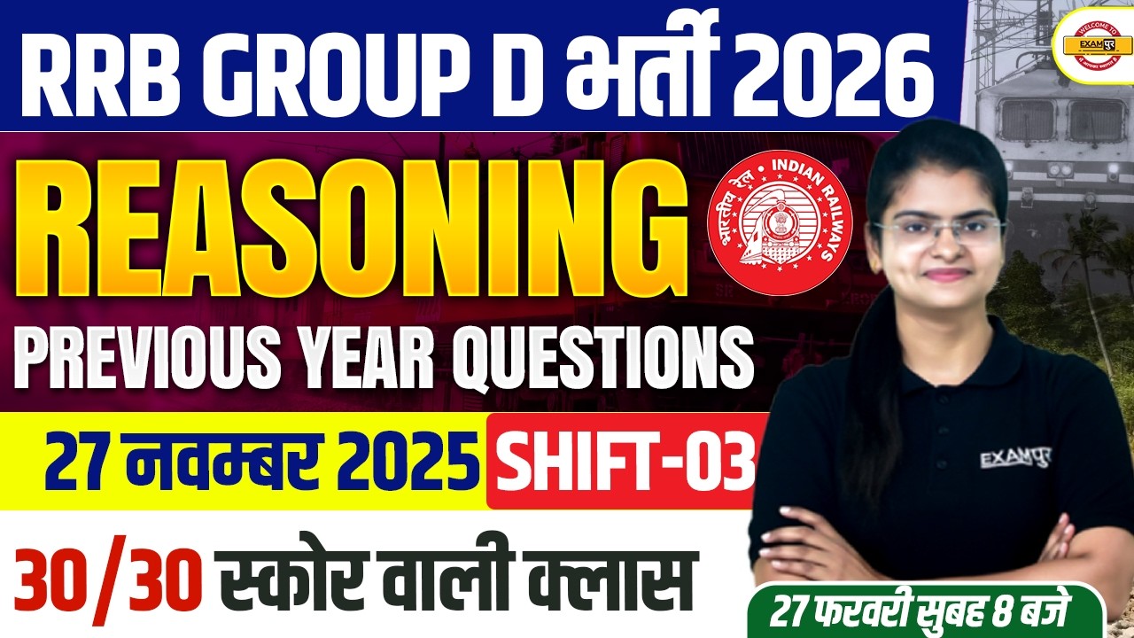 RRB GROUP D REASONING CLASS 2026 | MOCK TEST | RRB GROUP D REASONING PRACTICE SET -PREETI MAM