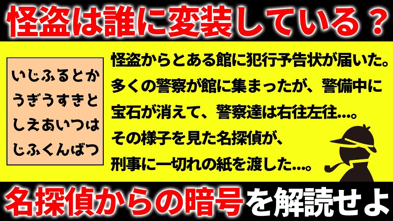 凝り固まった脳を柔らかくする面白ひらめきクイズ【第11弾】