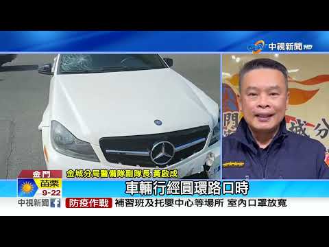 撞飛騰空!兩車圓環相撞 騎士重摔頭部受創│中視新聞 20230305