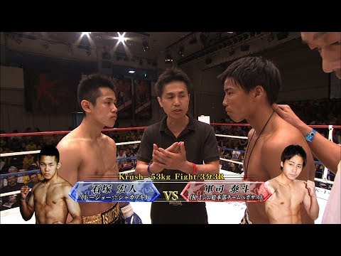 ヒロロ軍曹(プロフィール必須) OFFICIAL】軍司 泰斗 vs 石塚 宏人 Krush.66/ Krush -53kg Fight