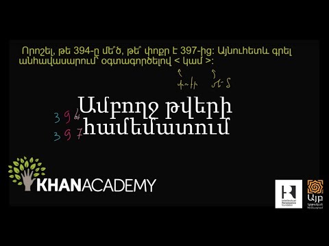 Video: Ո՞ր երկու հաջորդական բացասական ամբողջ թվերի գումարն ունեն: