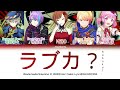 【GAME VER】ラブカ?『ワンダーランズ&times;ショウタイム &times; MEIKO cover』| 歌詞 Color Coded Lyrics [KAN/ROM/ENG] | プロセカ!