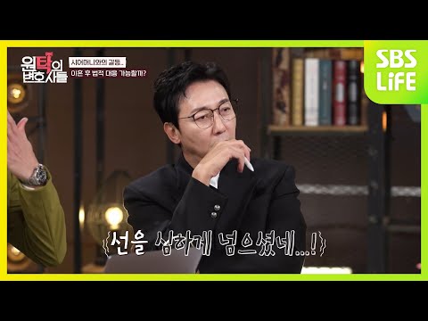 [8회] 내가 이정도 수준의 여자한테 너를 장가보내겠냐? | 원탁의 변호사들