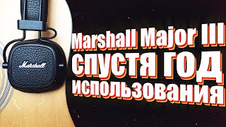 Marshall Major III Спустя Год//Стоит ли Покупать?//Отзыв Владельца