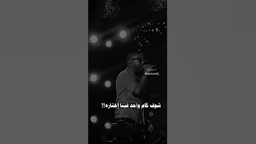 مش هنساك علشان خليتني أعشق نارك وإنت فايتني بعد الحب ده كله تقولي هو ده قلبي وهو قرار 
