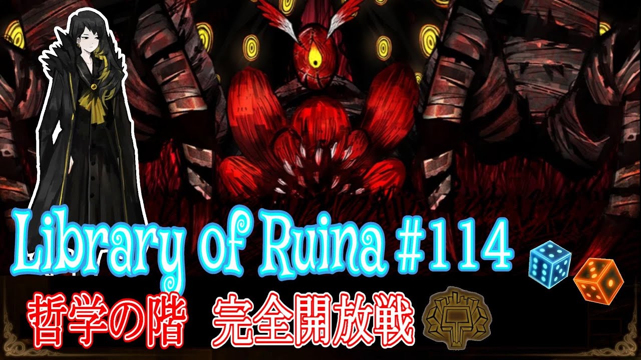 Library of Ruina 哲学の階 ルームスプレー ビナー 未開封 Philosophy Libraryof Complete oRuina] fOf Ruina 哲学の階 ルーム
