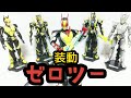 【ゼロワン】装動AI09仮面ライダーゼロツー開封！～赤いマフラーは正義の印！？～