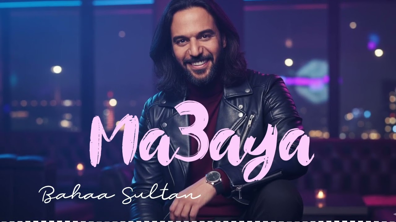 Ma3aya - Bahaa Sultan 🔊 I بهاء سلطان - معايا I Hit Arabic Music 2026 | Trend Arabic Song 2026 🎧 