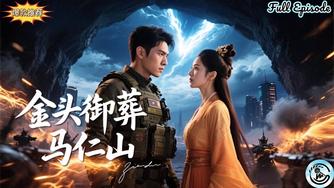 战神穿越：改写命运，血战沙场！