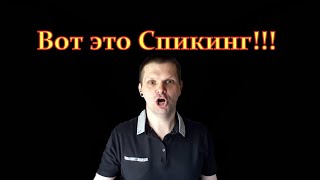 видео: Speaking на IELTS,TOEFL на Максимум!Волны напряженности.Как получить максимум.Секрет для продвинутых картинка: Speaking на IELTS,TOEFL на Максимум!Волны напряженности.Как получить максимум.Секрет для продвинутых