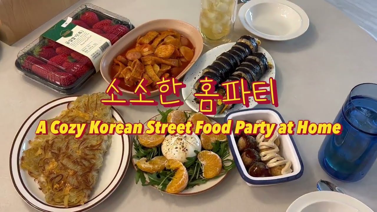 집에서 분식집 오픈한 날 | Cozy Korean Street Food Party
