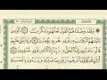 شرح تفسير لسورة القصص من آية ٥١ إلى آية ٥٩ للشيخ فهد العمار
