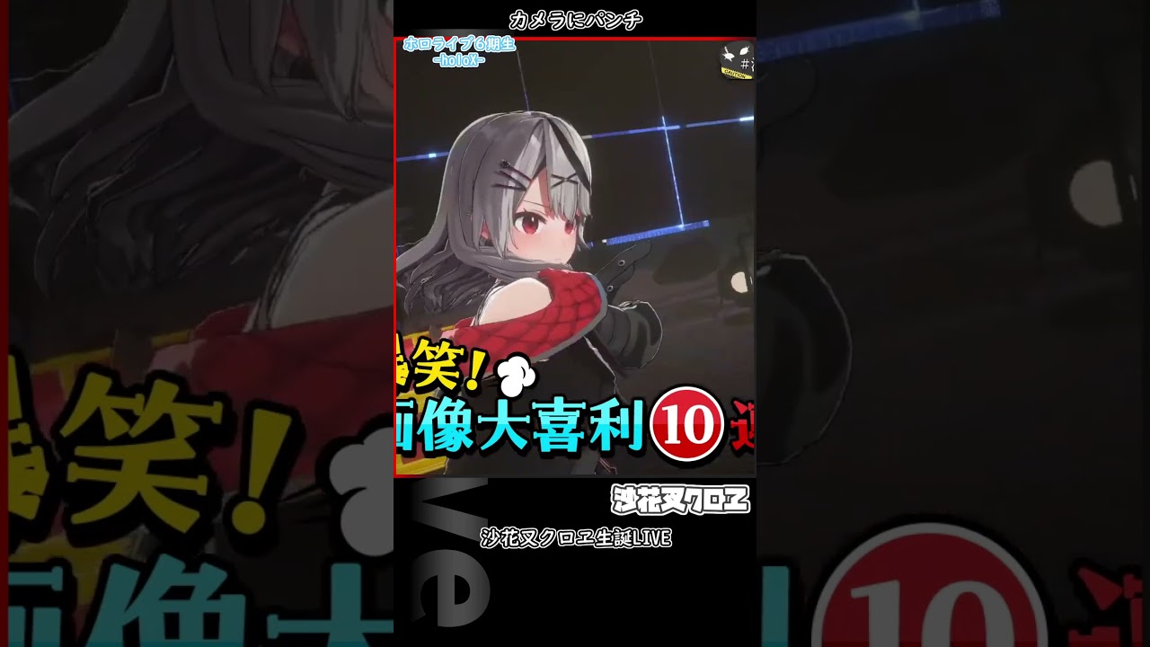 カメラにぱーんちっ!