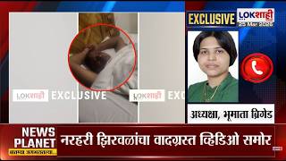 Trupti Desai On Narhari Zirwal Video रषटरवदचय नतयन झल तर कय? तपत दसई सतपलय