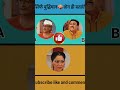 Jethalal aur babuji ki awaaz pahchan ke batao||#shortfeed #ytshorts #viralvideo #tmkoc #shortsfeed