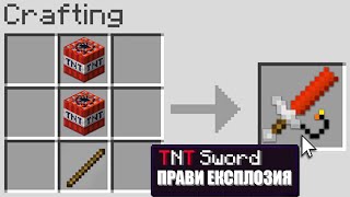 видео: Minecraft, НО ИМА НОВИ МАГИЧЕСКИ МЕЧОВЕ!! Minecraft Challenge картинка: Minecraft, НО ИМА НОВИ МАГИЧЕСКИ МЕЧОВЕ!! Minecraft Challenge