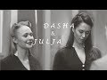 Dasha & Julja ► Она хотела быть тобой