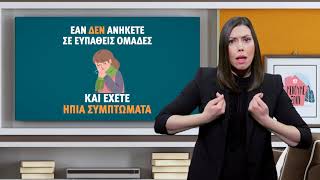 Πως καθυστερούμε τη διασπορά του κορωνοϊού (στη ΝΟΗΜΑΤΙΚΗ)