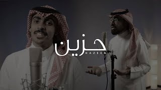 عمر العيسى & احمد العيسى - حزين | بدون موسيقى ( Cover )