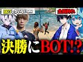 【神回】決勝戦で前代未聞のbot大量発生バグで圧倒的優勝したww【フォートナイト/FORTNITE】