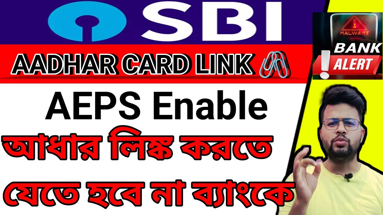 Enable SBI AEPS Online | Set Up AEPS in Your SBI Account | Aadhaar Enable Payment System | aeps sbi
