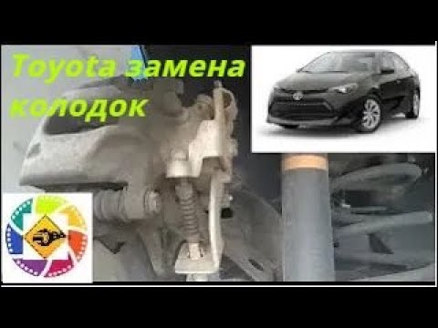 Toyota Corolla 2018 замена передних ,задних тормозных колодок  replacement front ,rear brake pads