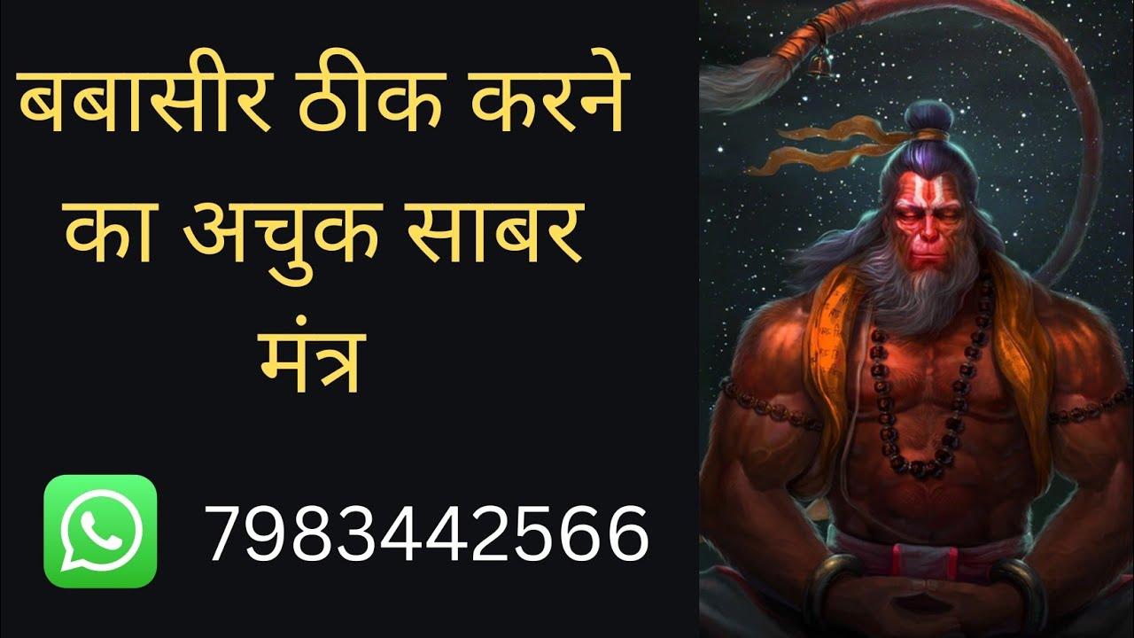 बबासीर का अचुक प्रयोग ( bawaseer ka ilaj,piles treatment at home in