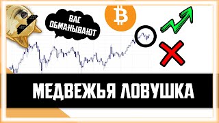 СБРАСЫВАЕМ СЛАБЫЕ РУКИ ПЕРЕД ВЗЛЕТОМ | Биткоин Прогноз Крипто Новости | Bitcoin BTC  2021 ETH