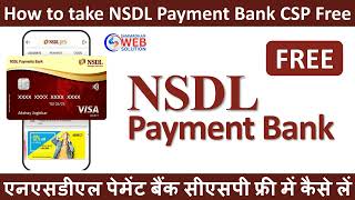 बिना निवेश के एनएसडीएल पेमेंट बैंक सीएसपी कैसे शुरू करें | How to Start NSDL Payment Bank CSP