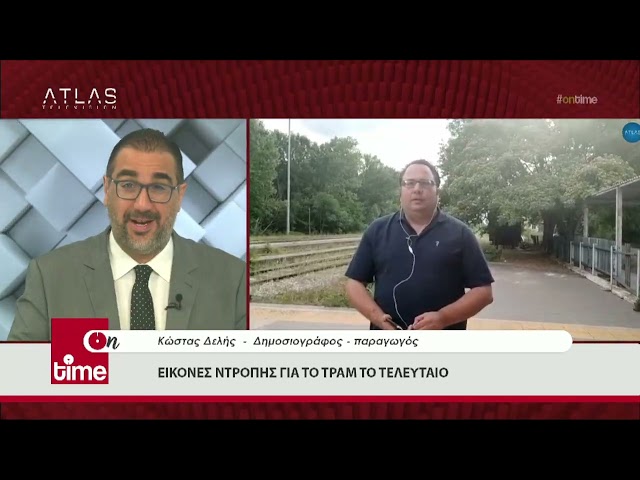 ΟΝ ΤΙΜΕ  14 - 06 - 2022 ΜΕΡΟΣ 3